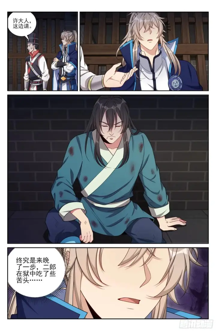 《大奉打更人》400应对之法图19