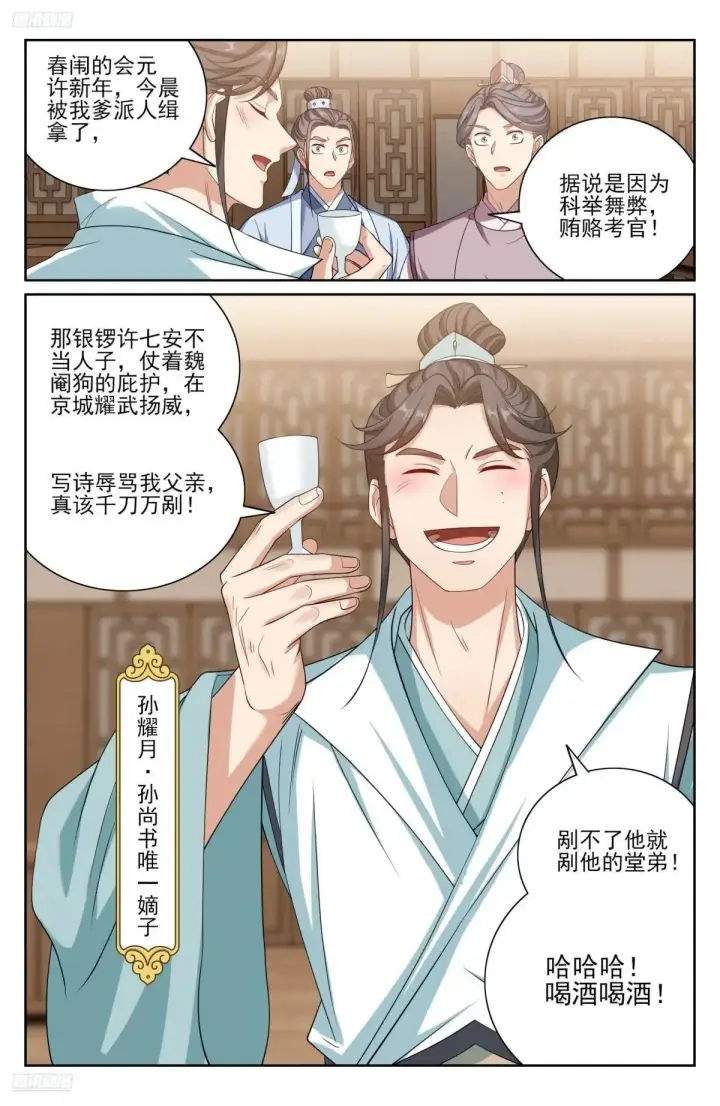 《大奉打更人》400应对之法图2