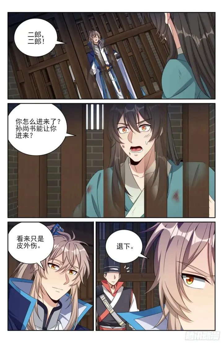 《大奉打更人》400应对之法图20