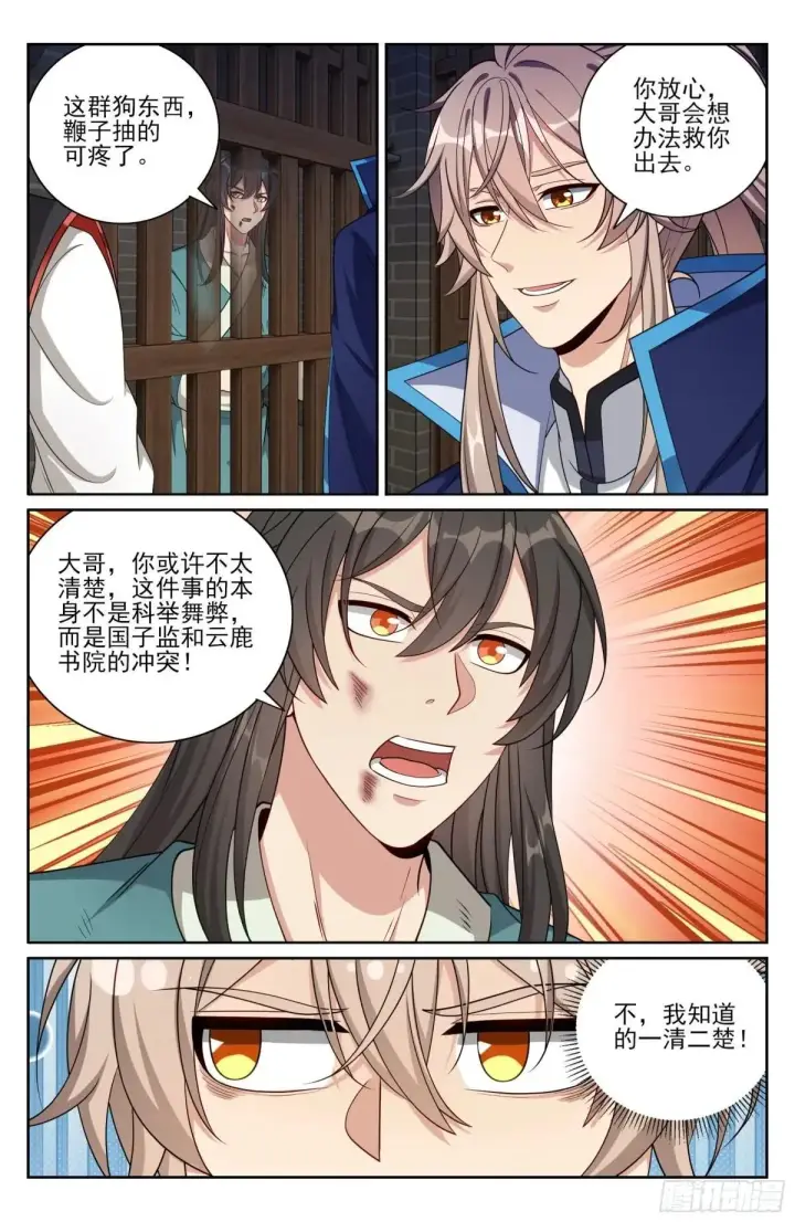 《大奉打更人》400应对之法图21