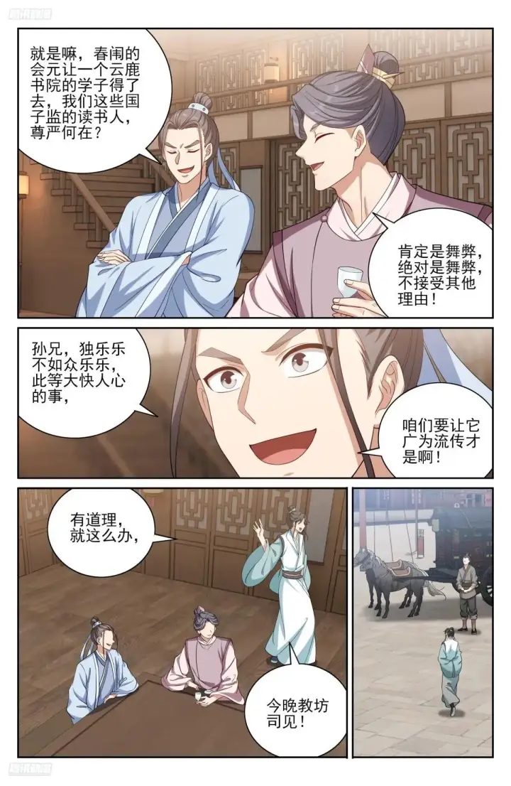 《大奉打更人》400应对之法图3