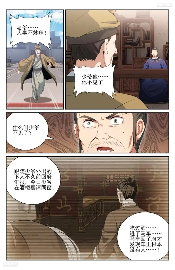 《大奉打更人》400应对之法图6