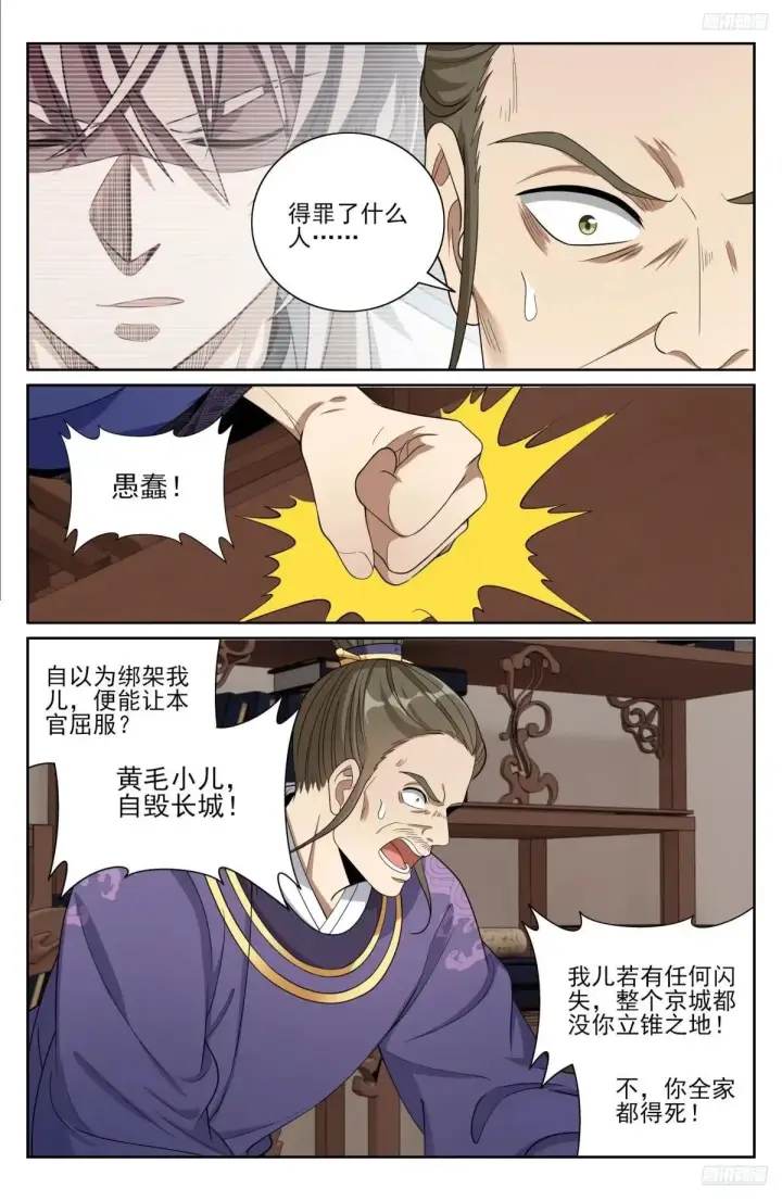 《大奉打更人》400应对之法图8