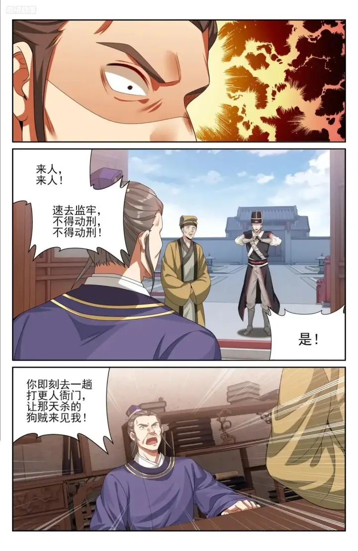 《大奉打更人》400应对之法图9