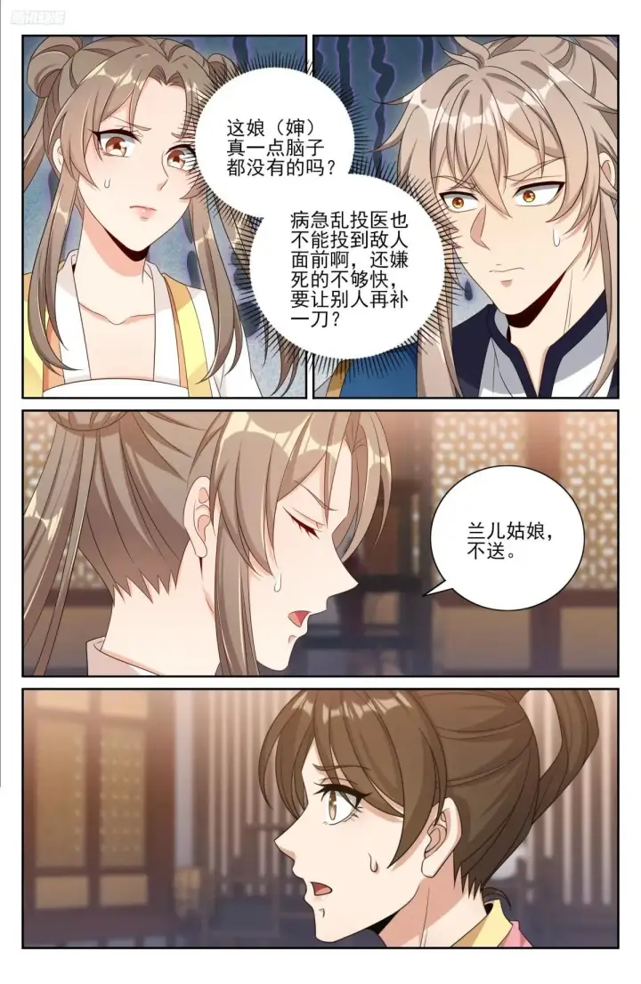 《大奉打更人》401神秘的许家主母图12