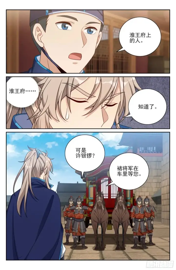 《大奉打更人》402舞弊案真凶图14