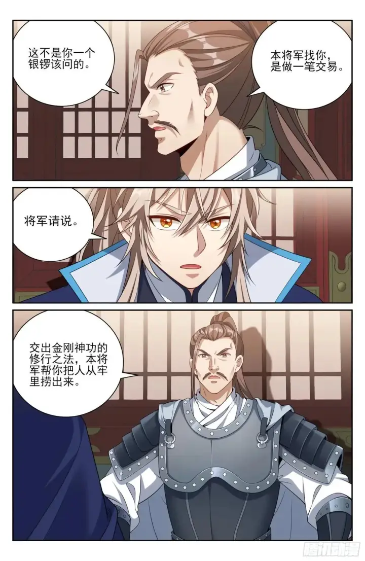 《大奉打更人》402舞弊案真凶图17