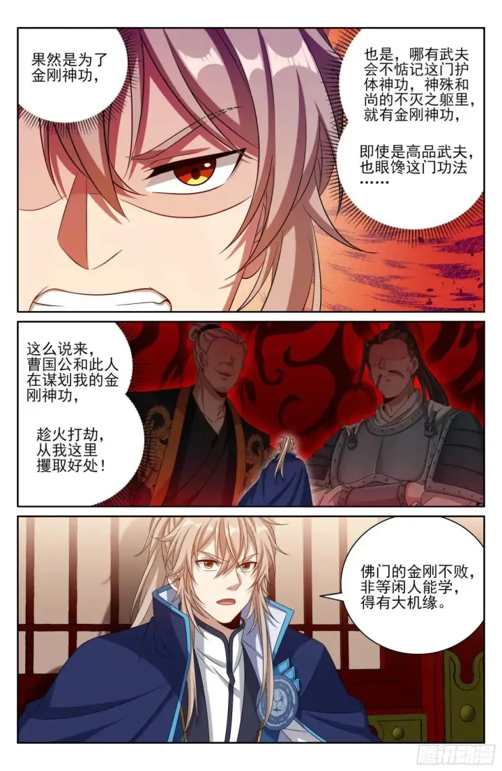 《大奉打更人》402舞弊案真凶图18