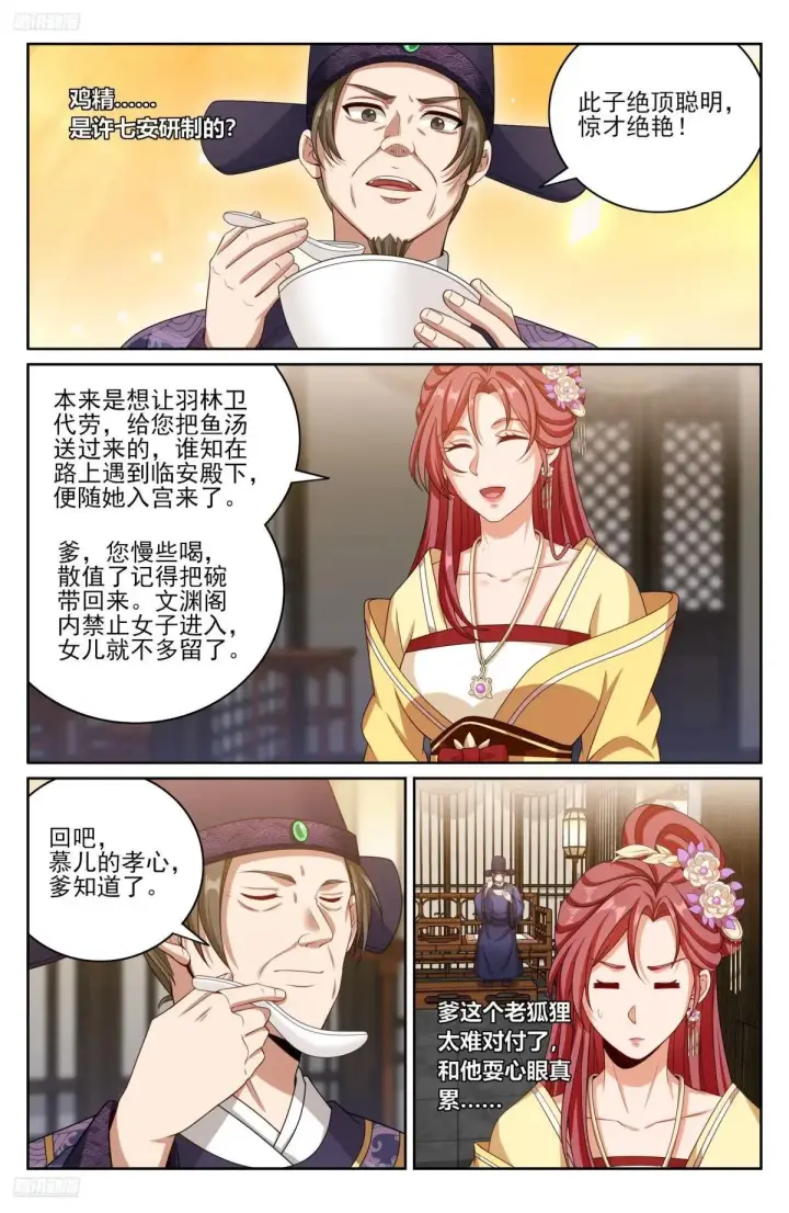 《大奉打更人》402舞弊案真凶图2