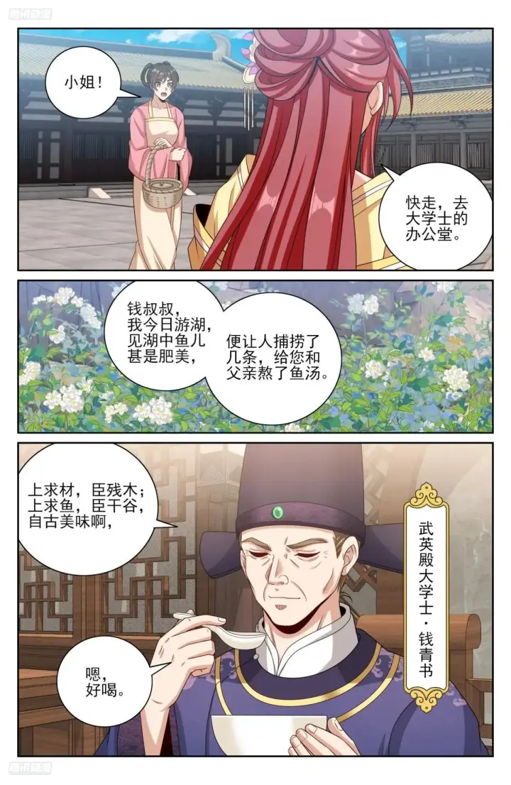 《大奉打更人》402舞弊案真凶图3