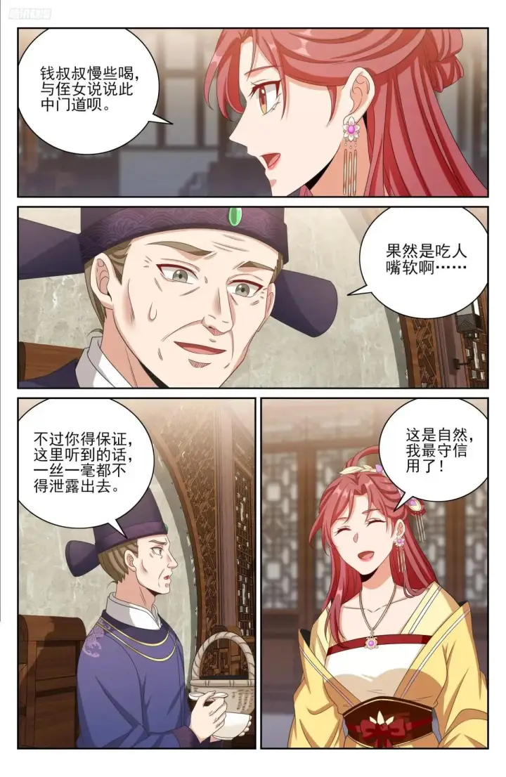 《大奉打更人》402舞弊案真凶图5