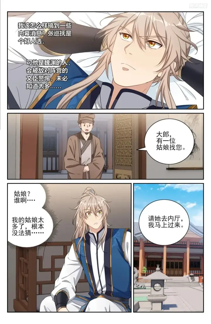 《大奉打更人》402舞弊案真凶图7