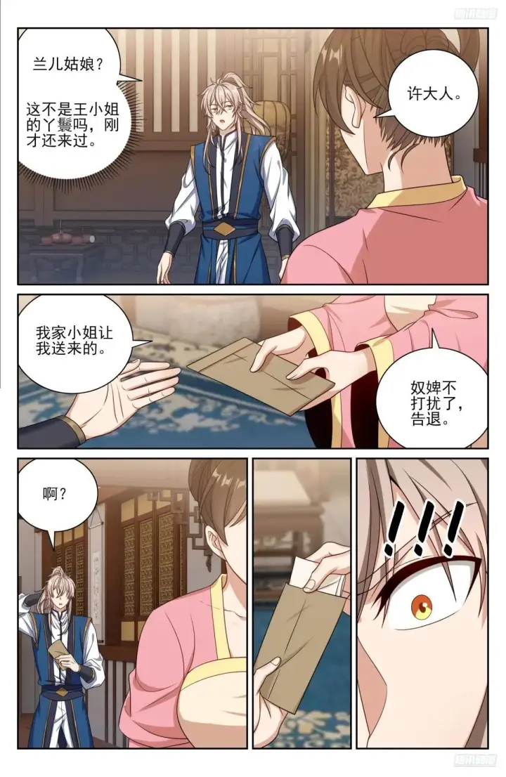 《大奉打更人》402舞弊案真凶图8
