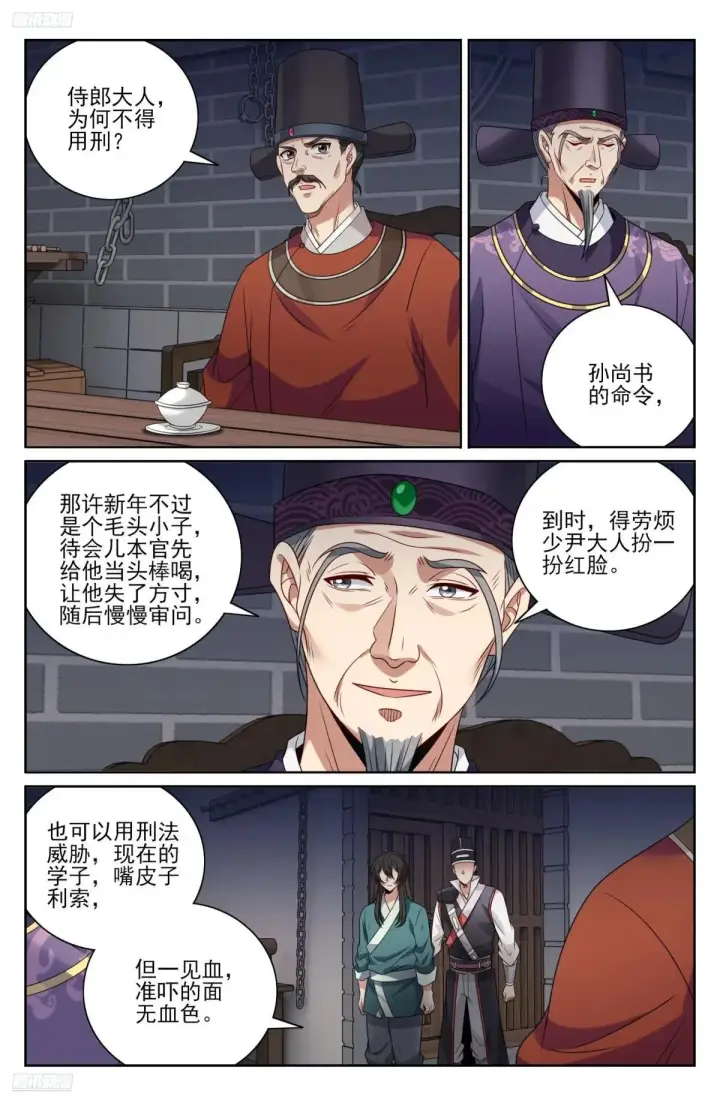 《大奉打更人》403朝堂博弈图3