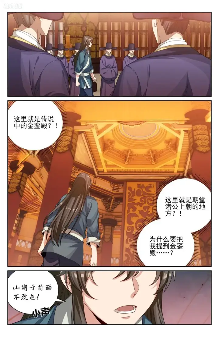 《大奉打更人》404自证清白！图12