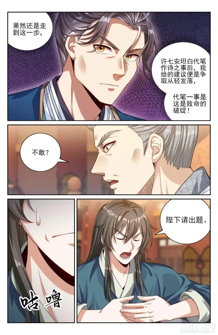 《大奉打更人》404自证清白！图15