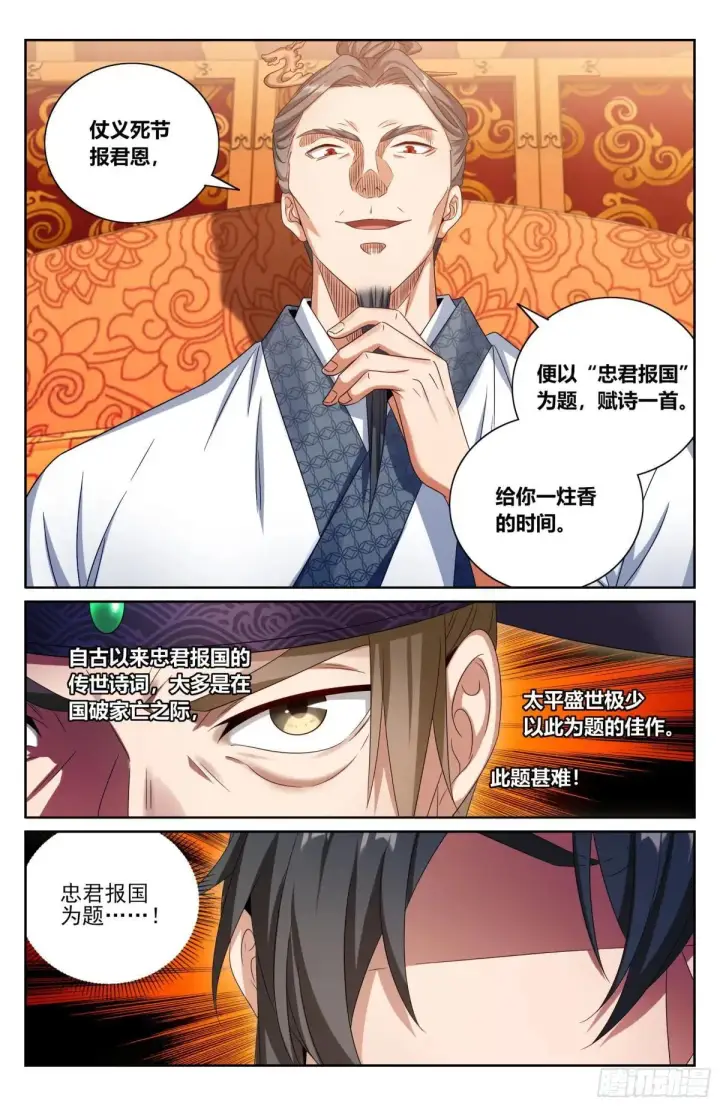 《大奉打更人》404自证清白！图16