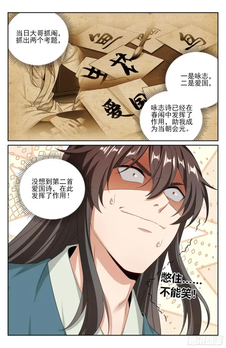 《大奉打更人》404自证清白！图17