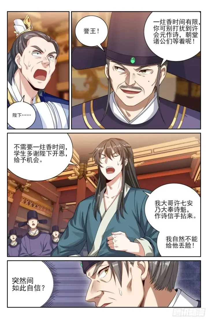 《大奉打更人》404自证清白！图18