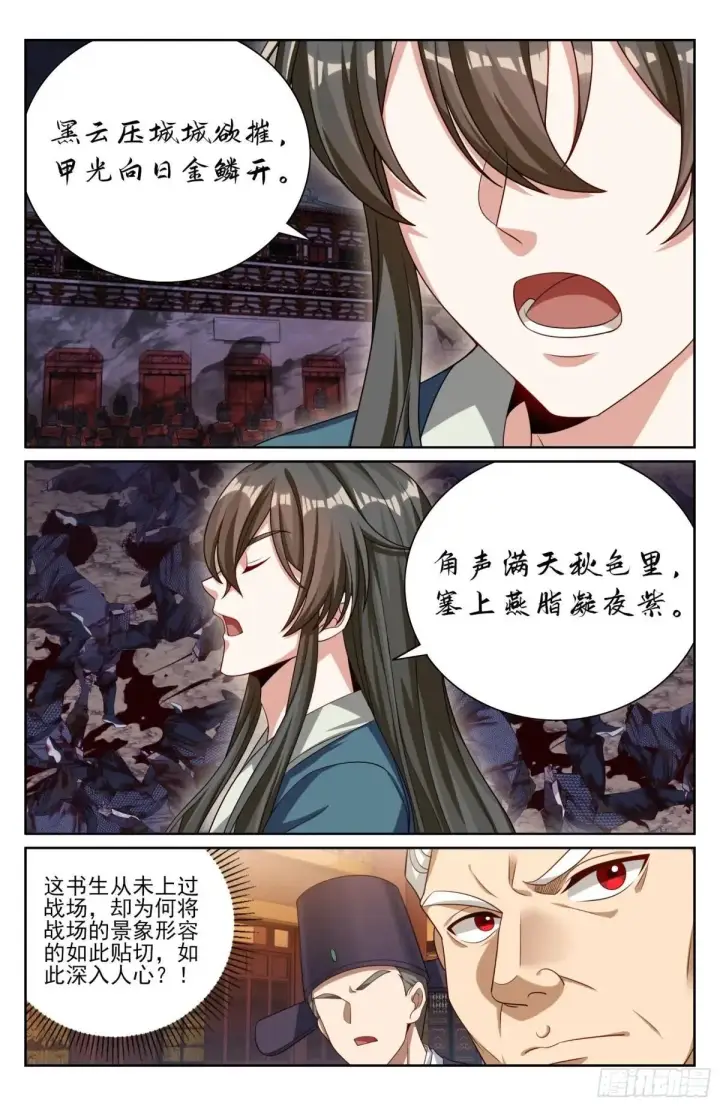 《大奉打更人》404自证清白！图19