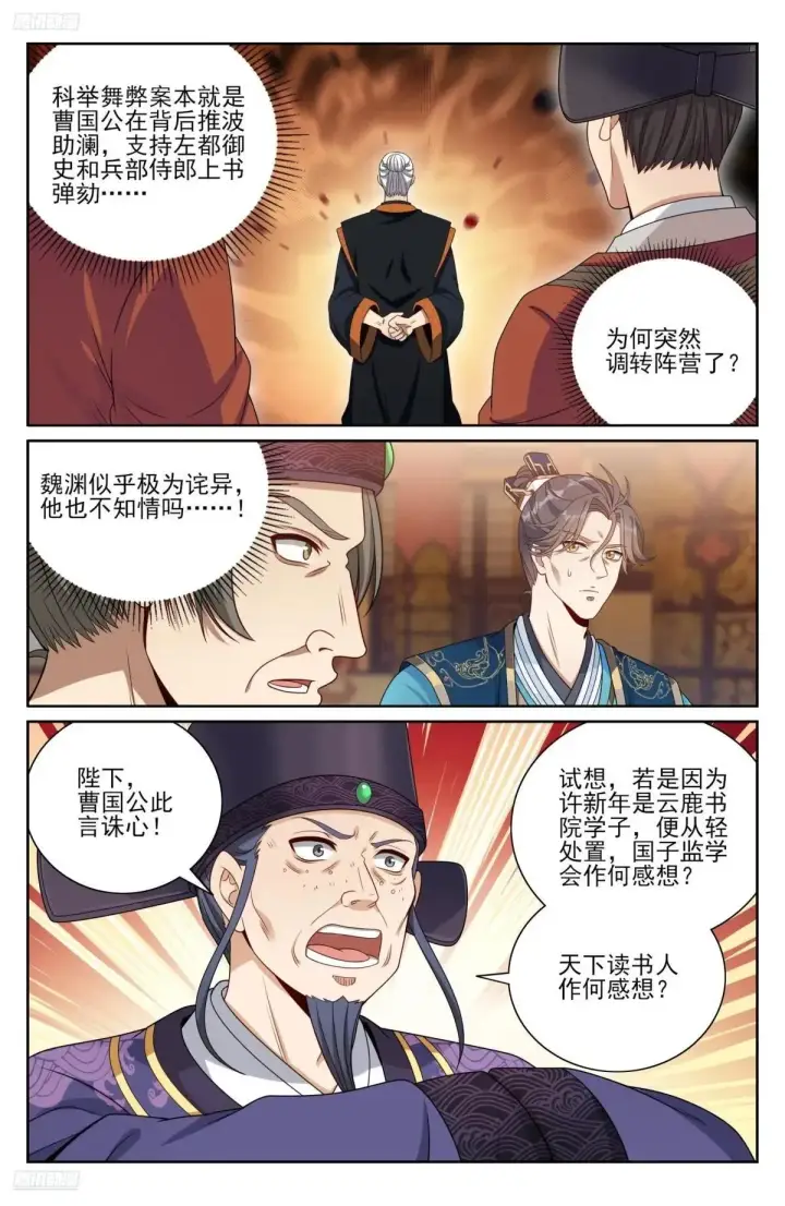 《大奉打更人》404自证清白！图2