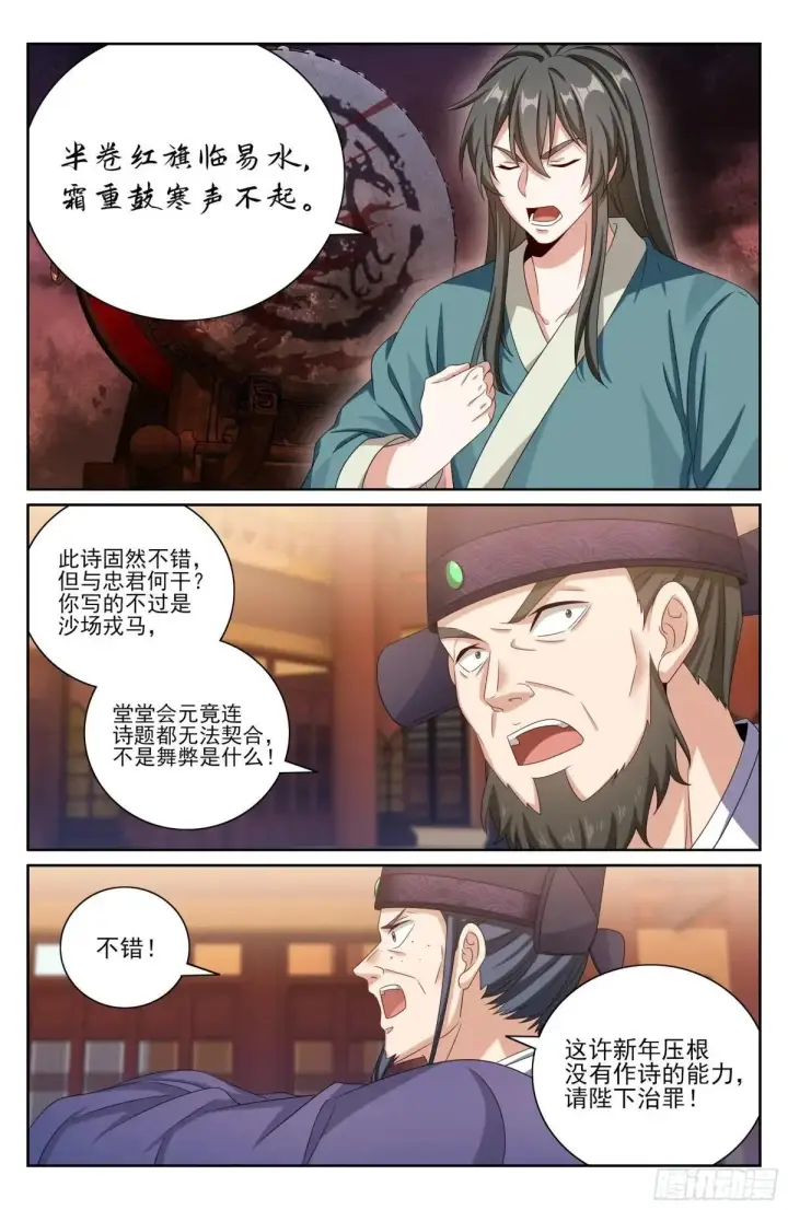 《大奉打更人》404自证清白！图20