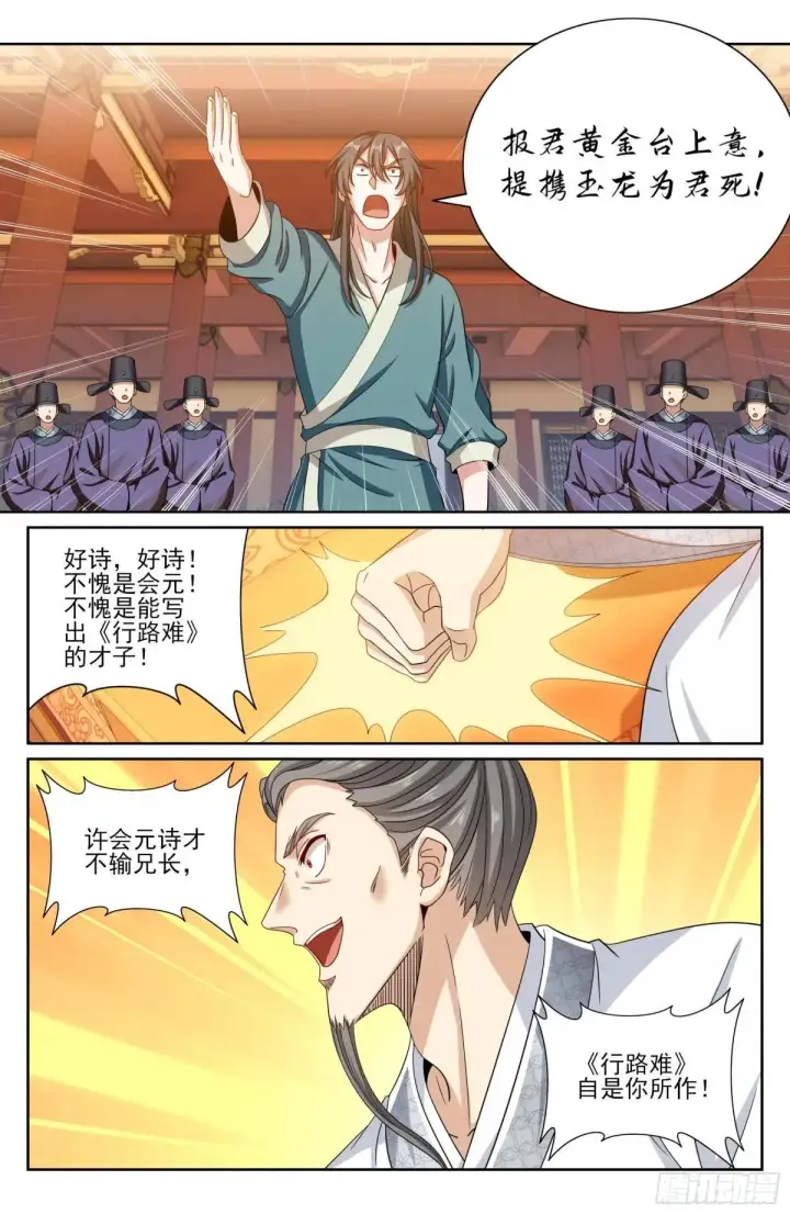 《大奉打更人》404自证清白！图21