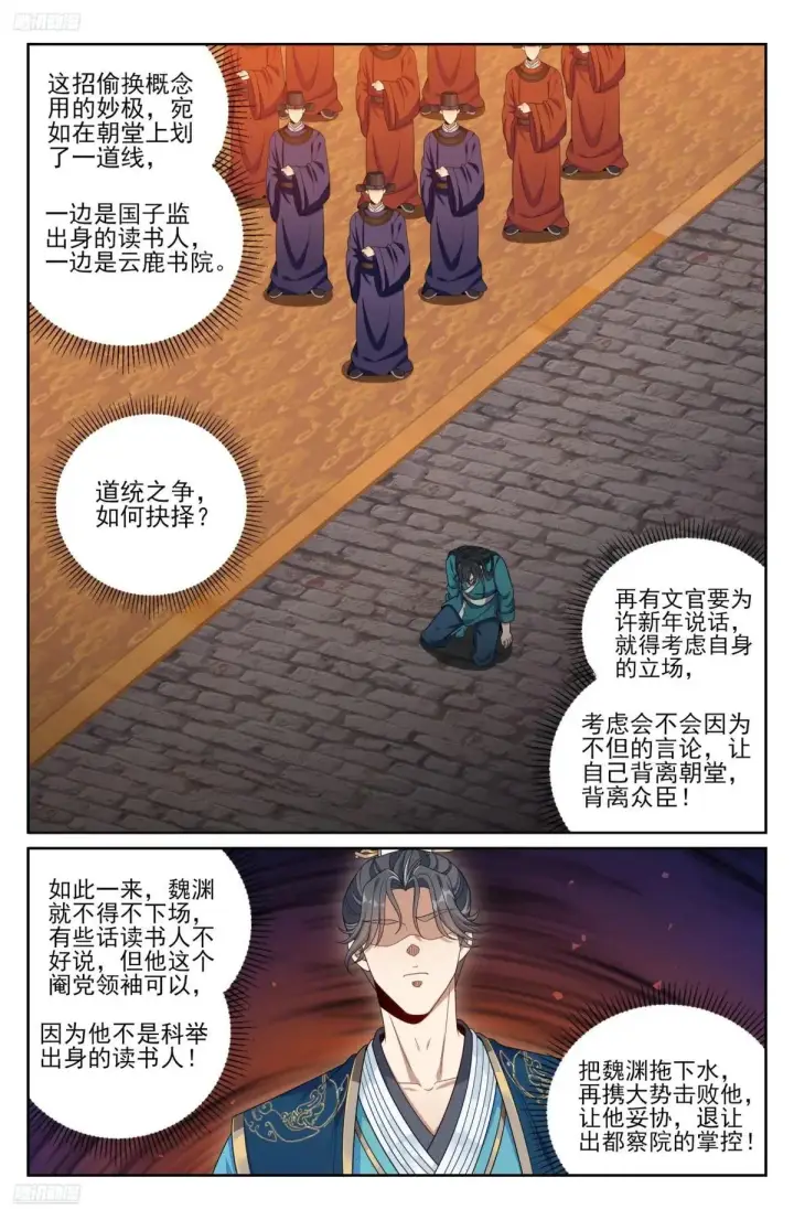 《大奉打更人》404自证清白！图4