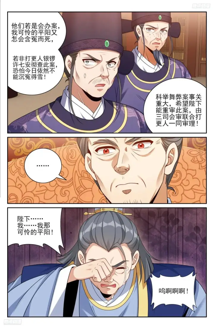《大奉打更人》404自证清白！图6