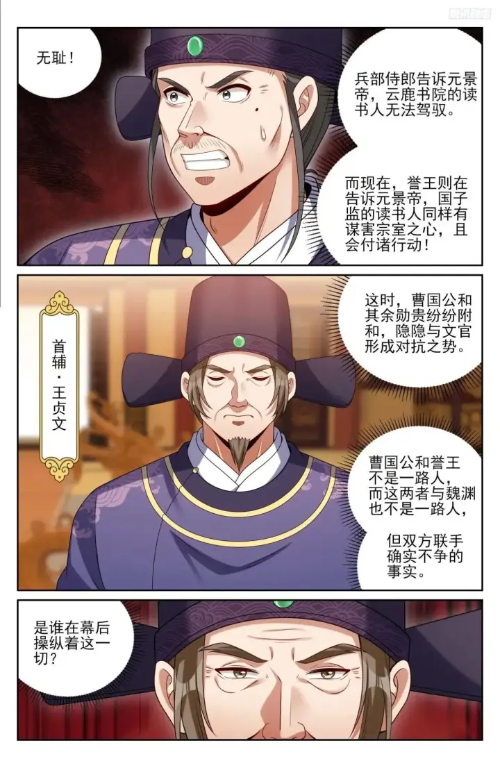 《大奉打更人》404自证清白！图7