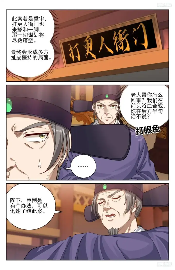 《大奉打更人》404自证清白！图8