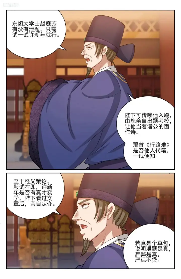 《大奉打更人》404自证清白！图9