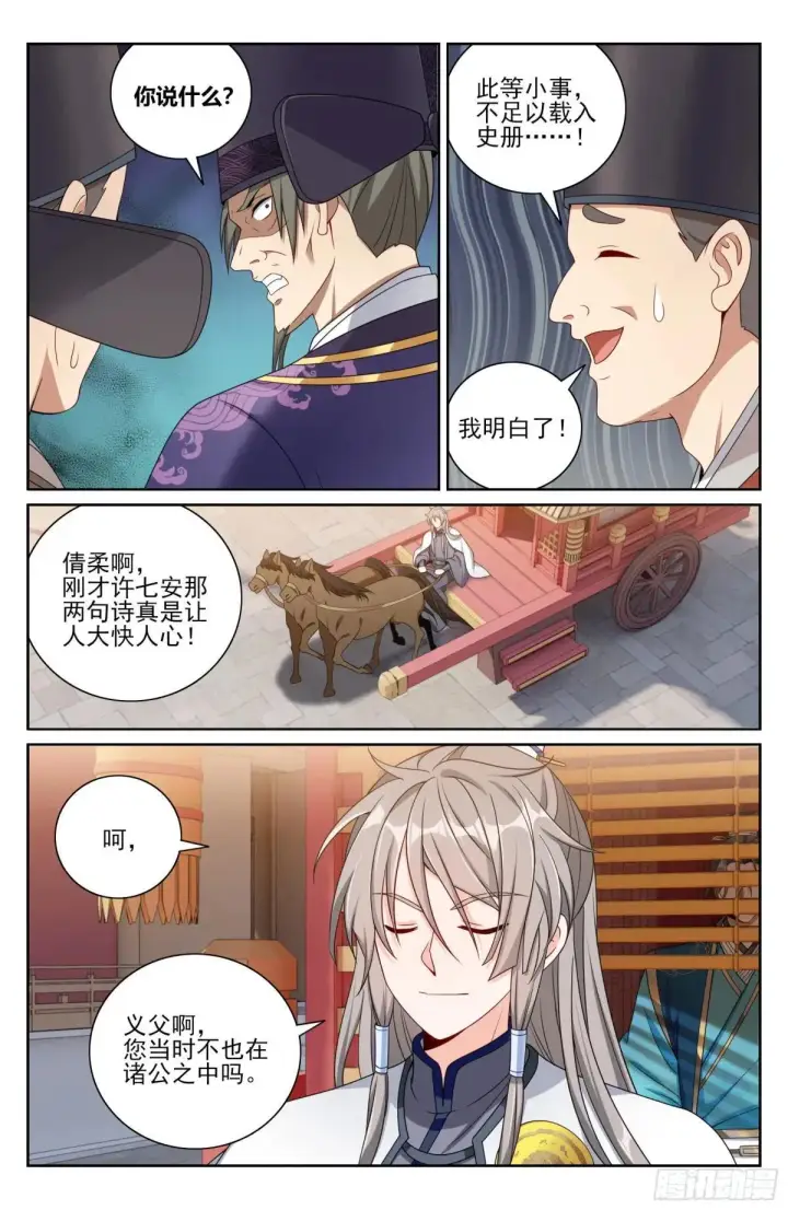 《大奉打更人》405午门挡诸公图13