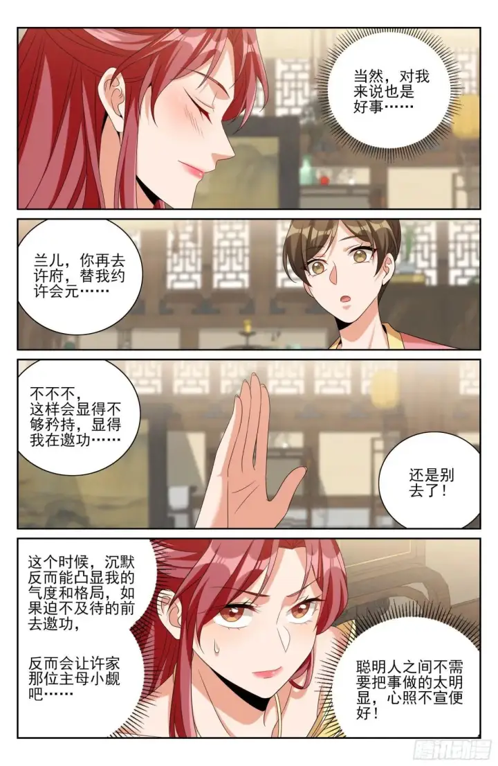 《大奉打更人》405午门挡诸公图18