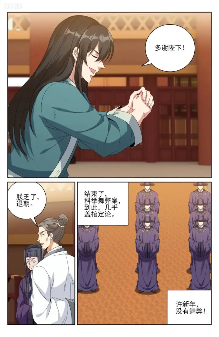 《大奉打更人》405午门挡诸公图5