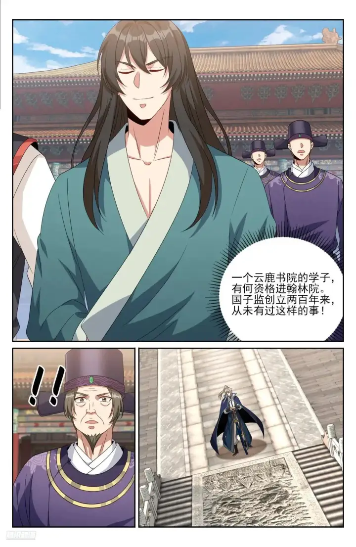 《大奉打更人》405午门挡诸公图7