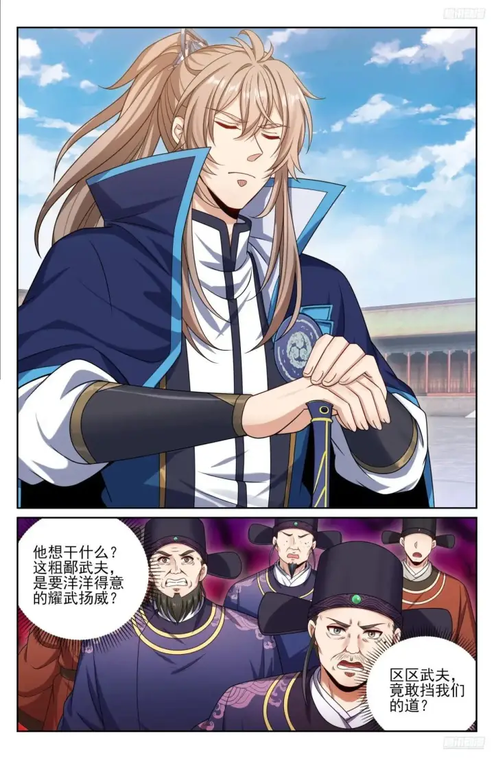 《大奉打更人》405午门挡诸公图8