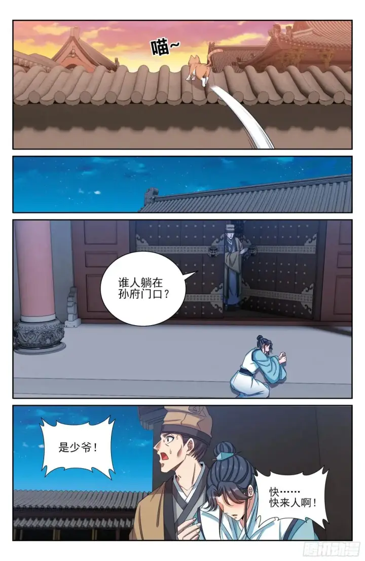 《大奉打更人》406结案图13