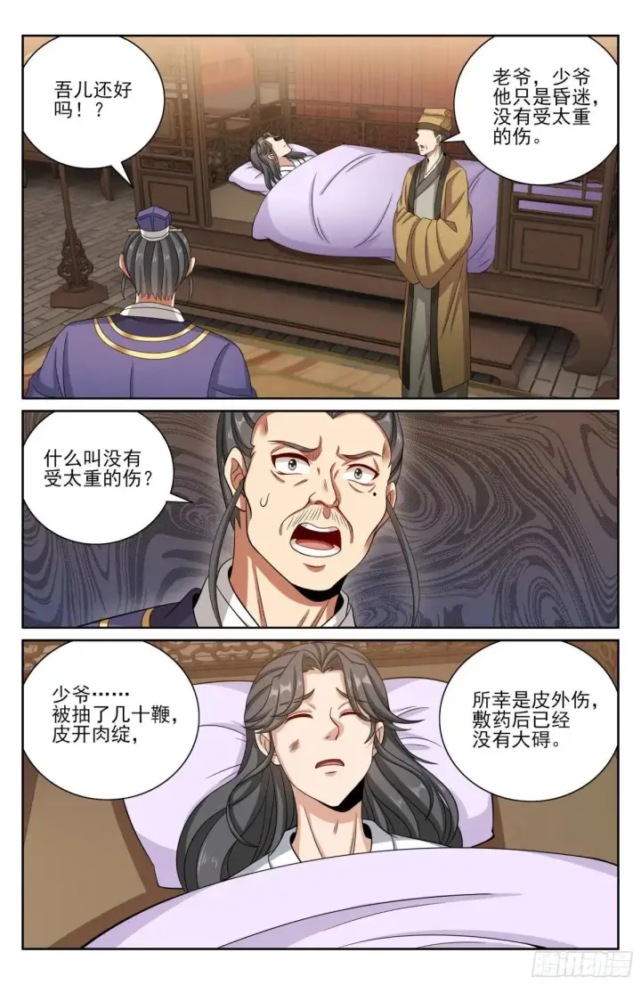 《大奉打更人》406结案图14