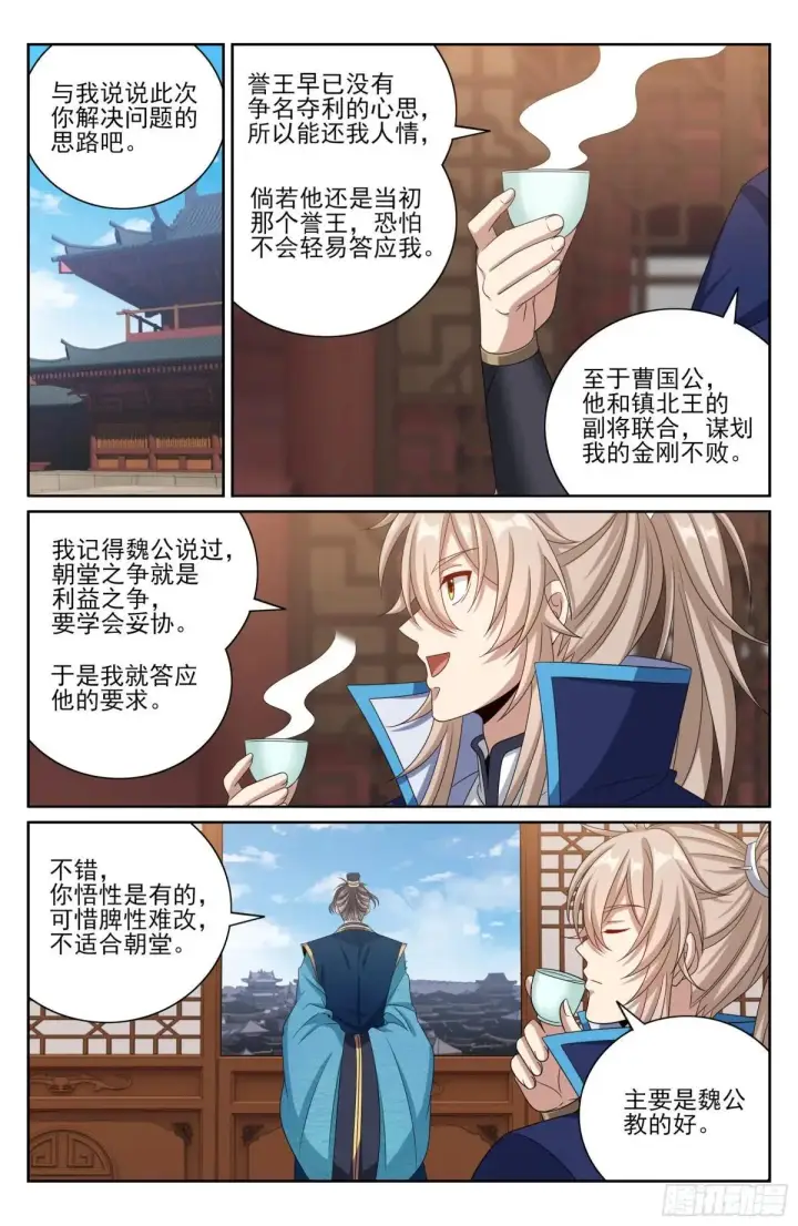 《大奉打更人》406结案图16