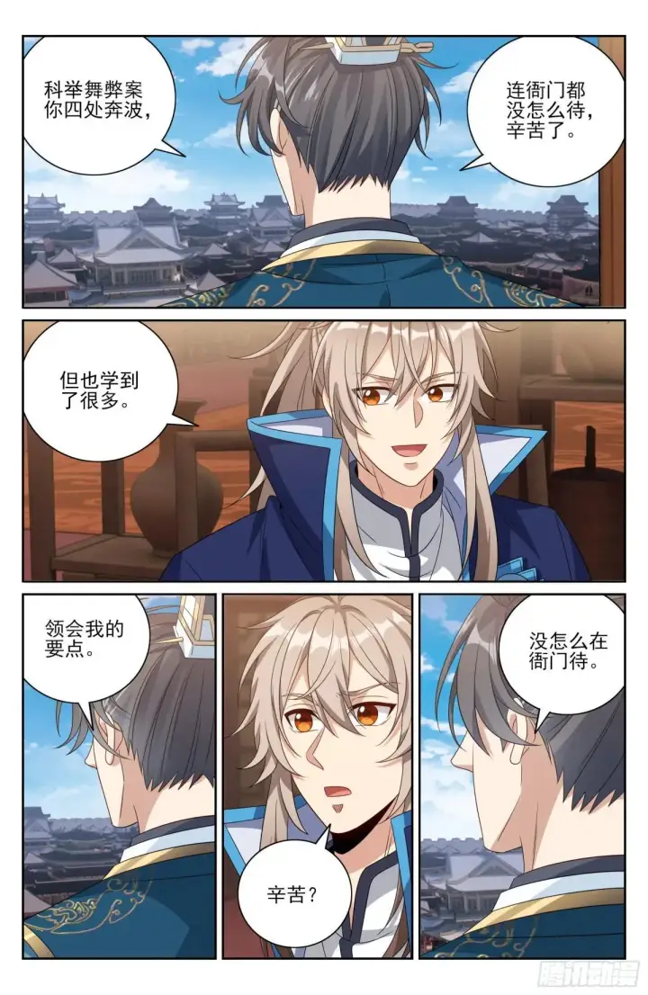 《大奉打更人》406结案图17