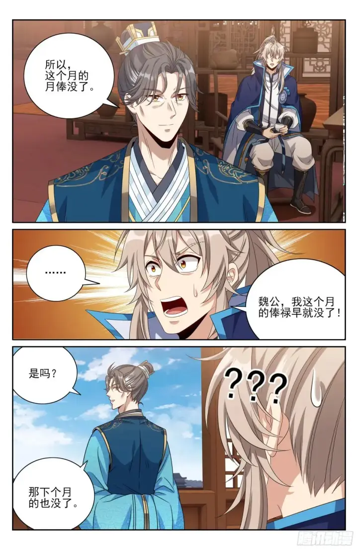 《大奉打更人》406结案图18
