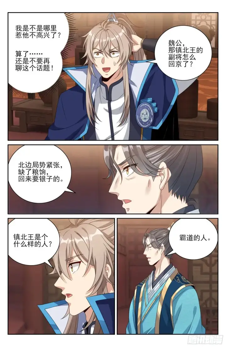 《大奉打更人》406结案图19