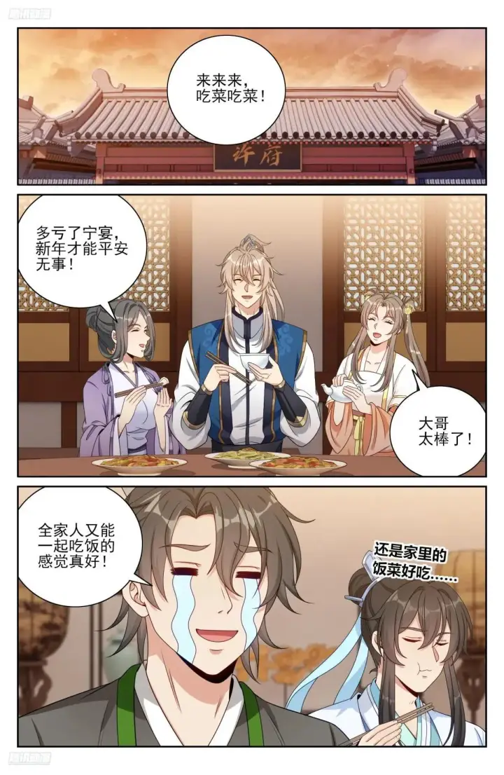 《大奉打更人》406结案图2