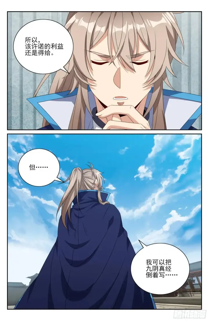 《大奉打更人》406结案图21