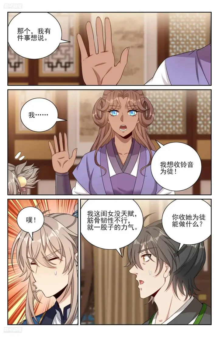 《大奉打更人》406结案图3