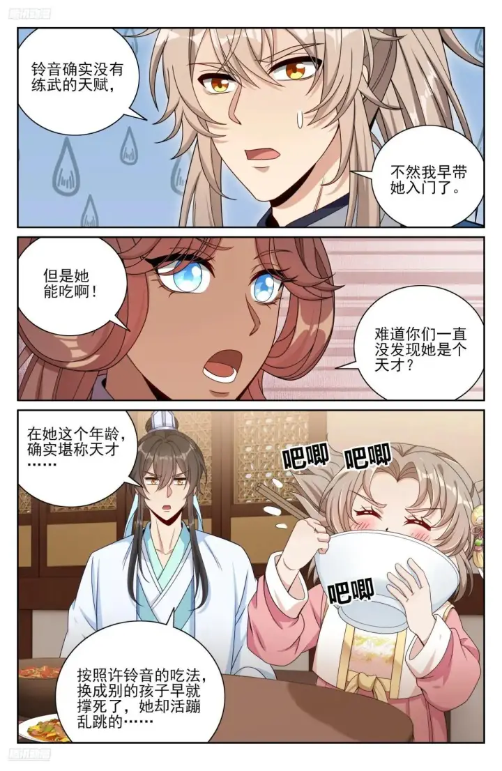 《大奉打更人》406结案图4