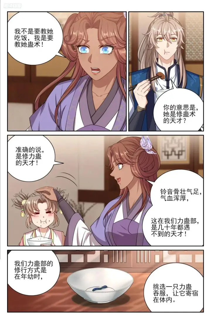 《大奉打更人》406结案图5