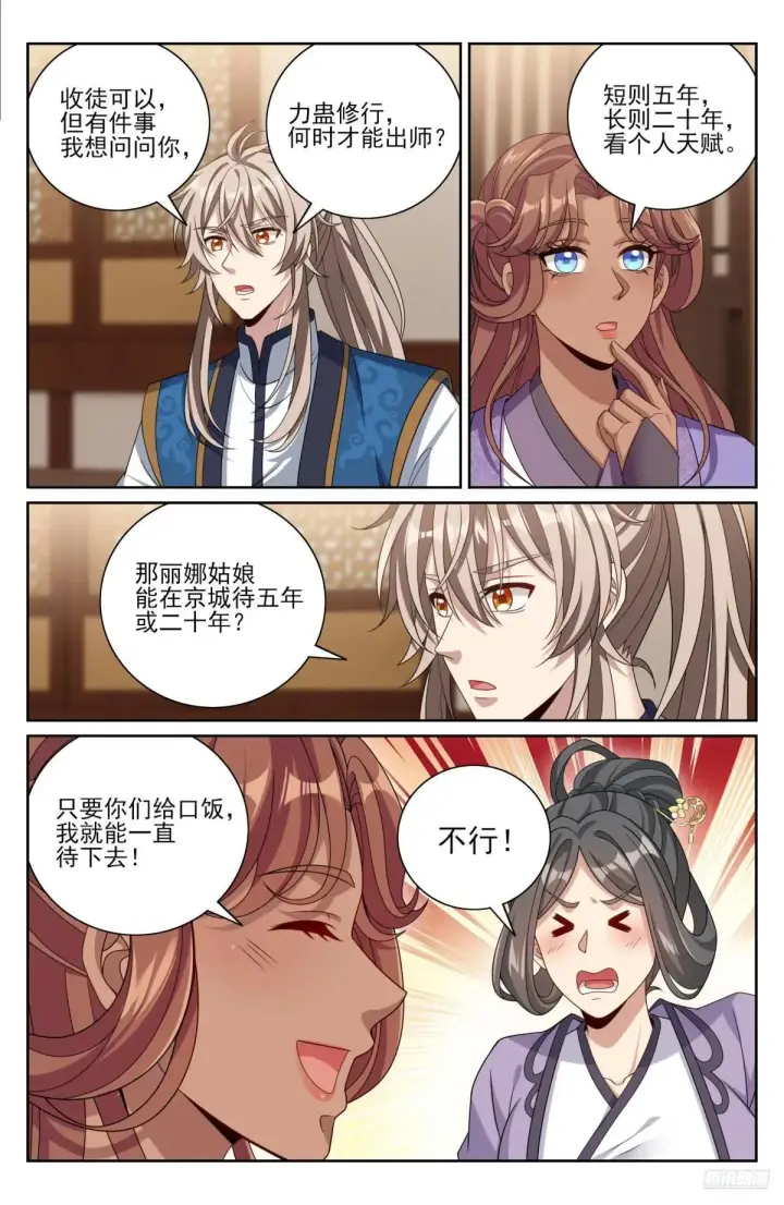 《大奉打更人》406结案图9