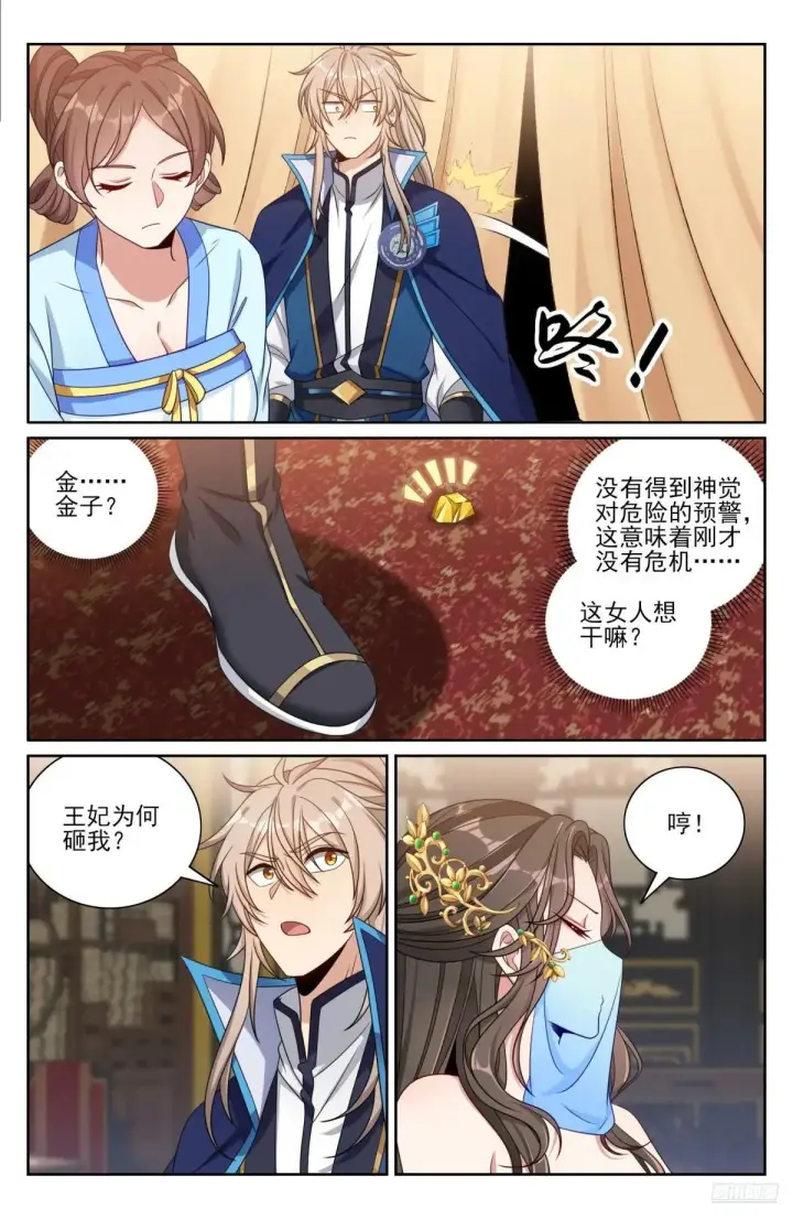 《大奉打更人》407佛像神韵图10